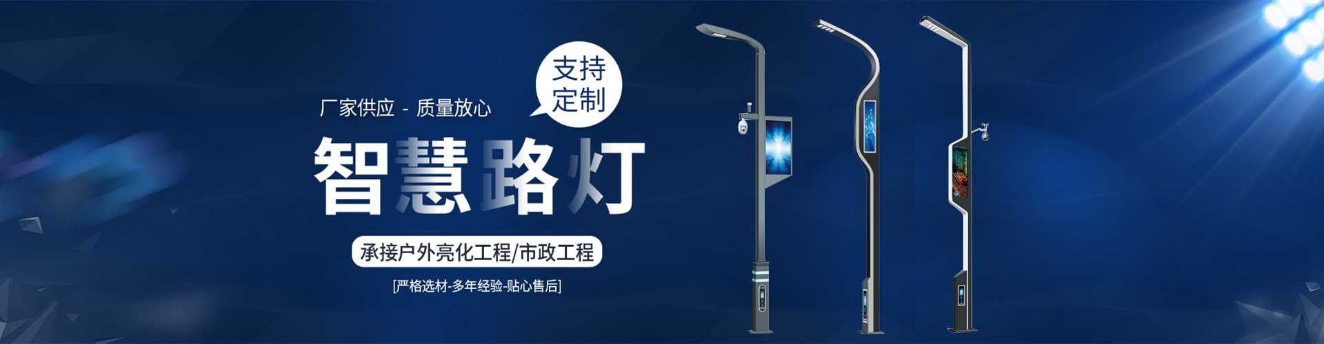 五峰土家族自治县太阳能路灯定制厂家