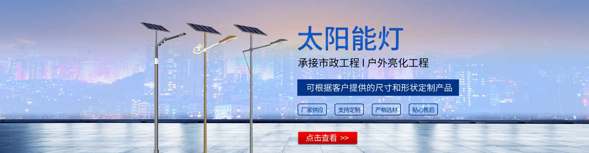 五峰土家族自治县太阳能路灯哪家好
